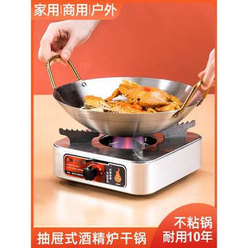 新式不銹鋼干鍋鍋具酒精爐小火鍋仔鍋家用酒吧鼎商用卡式爐專用鍋