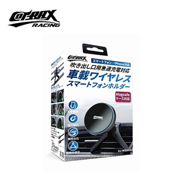 COTRAX 車用磁吸無線充電座 萬用出風口 手機架 XJ-MSH01