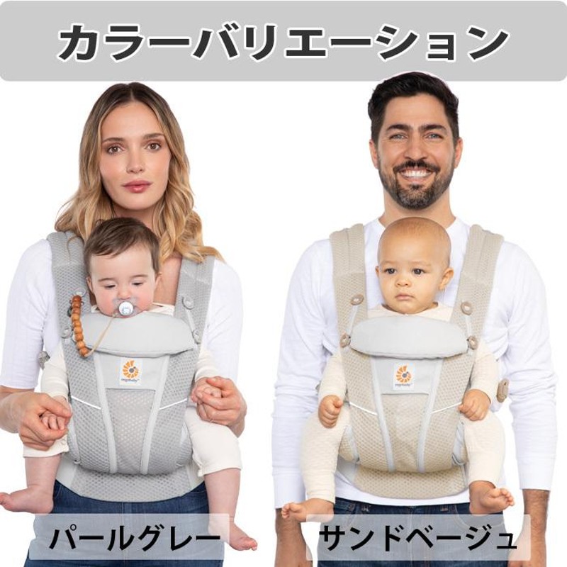 エルゴ オムニ ブリーズ 抱っこ紐 エルゴベビー Ergobaby OMNI Breeze