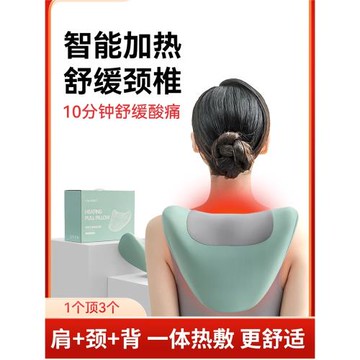 映壽匯熱敷牽引枕頸椎專用枕矯正器發熱護頸加熱反弓牽引頸椎枕頭