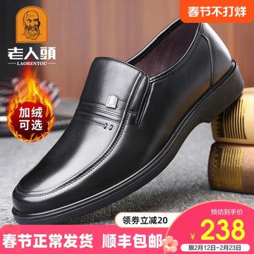 老人頭皮鞋男真皮春夏透氣男士休閑黑色皮鞋商務正裝鞋中年爸爸鞋