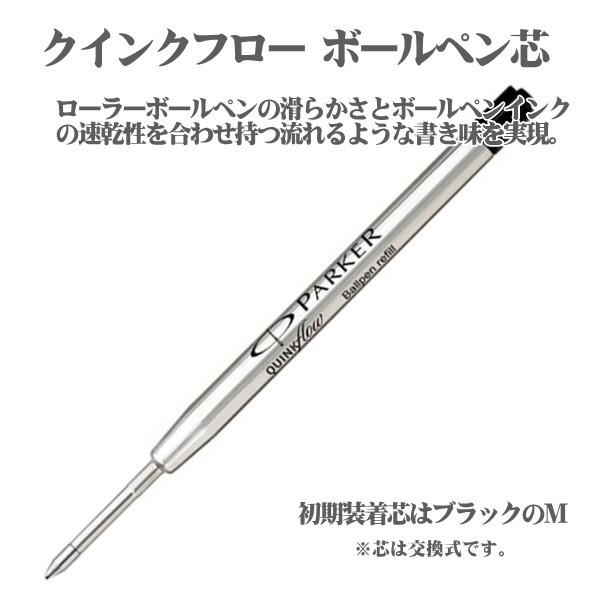 パーカー ボールペン IM リングBT マリンブルー フレイムオレンジ アメジストパープル 油性ボールペン ギフト プレゼント 誕生日 入学祝い 卒業祝い 就職祝い