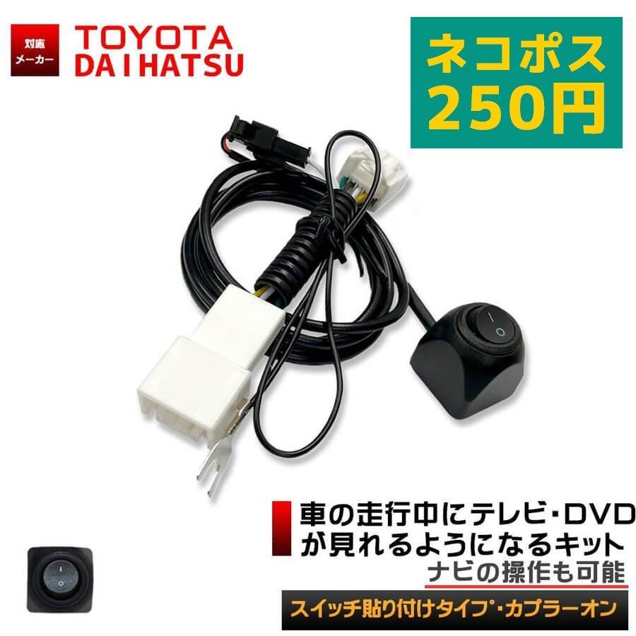 最大70％オフ！ TTN-43B-A データシステム テレビ ナビキット ビルトインタイプ トヨタ車用