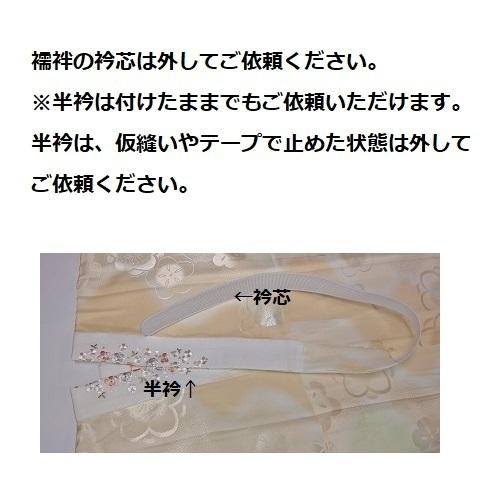 振袖クリーニング　丸洗い　3点セット(振袖・襦袢・帯)　丁寧な下洗いシミ抜き付きで綺麗な仕上がりです。