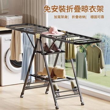 【琦晟】台灣現貨 翼型晾衣架  蝶型曬衣架 折疊曬衣架 棉被架 AG-0019