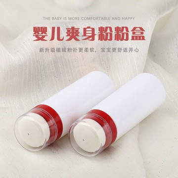 臺灣出🔥🔥嬰兒粉撲爽身粉分裝盒空盒便攜式長瓶自動出粉痱子粉分裝盒120g裝