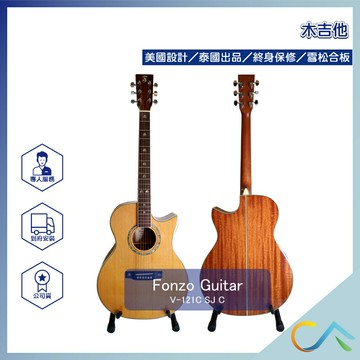 美國設計 FONZO 泰國出品 SJ桶缺角 雪松合板 桃花心木 附袋 木吉他 V-121C SJ C