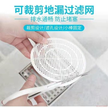 桃園出貨✨可裁剪過濾網家用水池水槽漏網地漏浴室下水道毛髮防堵過濾器