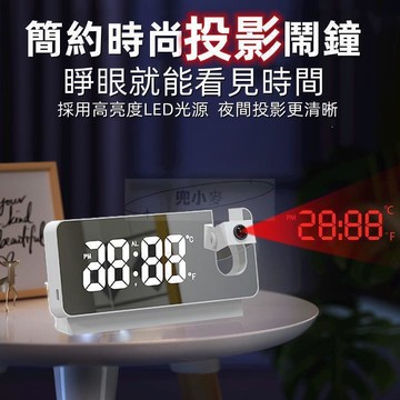 【雲渡小鋪】多功能投影鬧鐘 電子時鐘 led鬧鐘 智能鬧鐘 電子鐘 時鐘 鏡面鬧鐘 床頭 LED大屏時鐘 學生時鐘