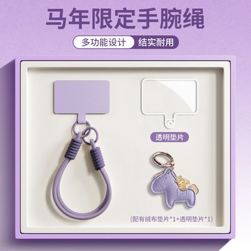 台灣現貨📢小馬手機掛繩 手機掛繩 棉質手機殼掛繩 手腕提繩 鑰匙扣 防丟掛繩 結實便攜掛繩 附夾片 短款手機繩