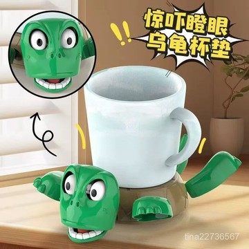 特惠 烏龜杯墊 杯墊 搞笑杯墊  烏龜 杯墊 搞怪杯墊 驚嚇烏龜 裝飾桌面擺件 交換禮物 小烏龜杯墊