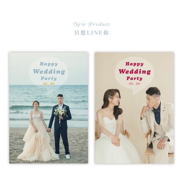 【喜帖】10張起 | 可少量 大量優惠 可急件 只想賴你 西式喜帖