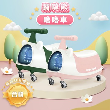親親 cctoy蹓噠熊 嚕嚕車 rt-817 綠色粉紅色