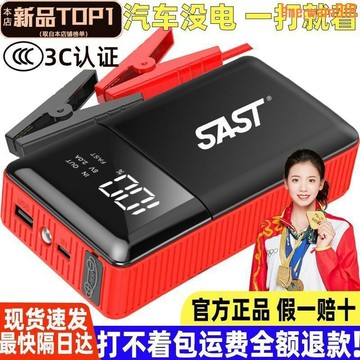 【店長推薦】ST汽车应急启动电源12v搭电宝轿车电瓶紧急救援强启电源打火