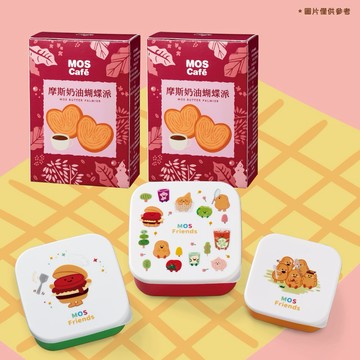 [快速出貨]【MOS摩斯漢堡】MOS Friends 收納盒 3 入組+奶油蝴蝶派2盒 周邊