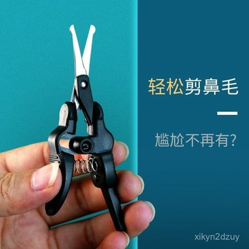 【可開發票】鼻毛修剪器男士二代精工鼻毛專用小剪刀陞級自迴彈女士修眉毛🔥