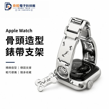 新款 可愛小狗 金屬錶帶 適用 Apple Watch 11 高級感 10 9 SE 蘋果錶帶 46mm 42mm 錶帶