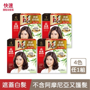 【美吾髮】快速護髮染髮霜 震撼超值組(1劑40gX3+2劑40gX3) 多色任選