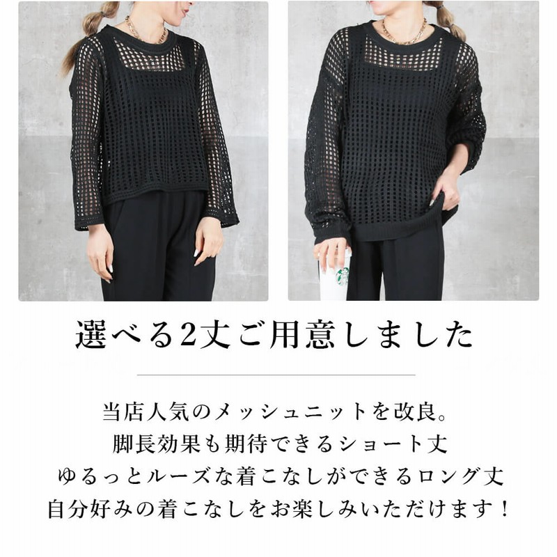 サマーニット 透かし編み ニット レディース 春 夏 透け