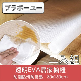 擋水擋油板 一一透明EVA居家櫥櫃防潮防污防霉墊(30x150cm/2入)