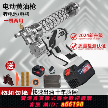 【台灣公司 可開發票】电动高压黄油枪24v充电式黄油机毛毛虫挖掘机自动锂电打黄油神器