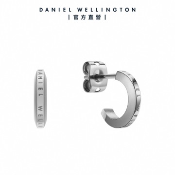 Daniel Wellington DW 耳環 Elan Bracelet 永恆摯愛耳環-簡約銀 DW00400147