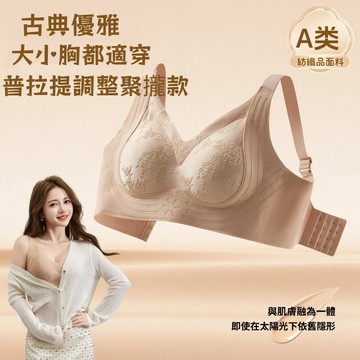 🌸美胸首選的“普拉提”内衣🌸新款國風優雅果凍膠防外擴提拉内衣 無鋼圈内衣 收副乳防下垂内衣 大胸内衣 小胸内衣 無痕内衣