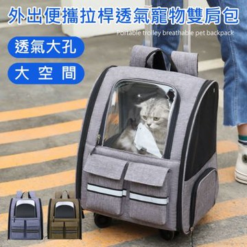【日創優品】夜光拉桿透氣寵物雙肩包(寵物推車/拉桿箱/兩用寵物旅行箱/外出包/貓背包/外出手拉車)