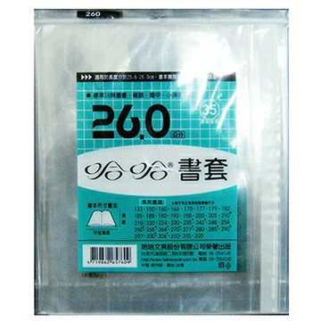 【文具通】260mm書套6入[35] F6010731【APP滿額下單4%點數(單一帳號最高1000點)】7/31止