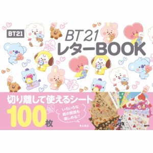  LINE Friends Japan   BT21 レターBOOK