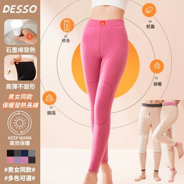 ⭐台灣出貨⭐ 秋冬必備男女情侶發熱褲 加絨內搭褲 保暖石墨烯發熱長褲 德絨保暖內搭長褲 刷毛石墨烯保暖打底褲 德絨打底褲