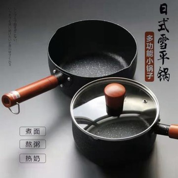 雪花鍋平底鍋煮面小鍋燃氣灶通用不粘鍋無涂層麥飯石奶鍋煎鍋