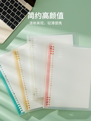 【清倉】不硌手活頁本可拆卸A5高顏值記事本B5替芯筆記本子加厚學生大容量ins風文藝簡約考研線圈本外殼夾環