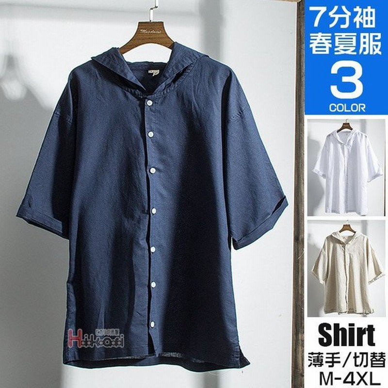 メンズパーカーリネン半袖夏パーカー綿麻メンズパーカー夏服フード付き薄手涼しい羽織父の日 通販 Lineポイント最大0 5 Get Lineショッピング