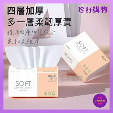 質感生活【珍好購物】四層親膚柔韌加厚面紙 1包300張 4層75抽 面紙 抽紙 衛生紙