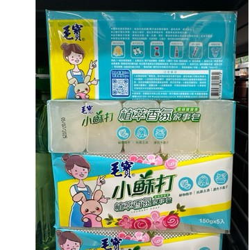 現貨 特價🉐毛寶 小蘇打植萃香氛家事皂(蜜蘋寶寶香) 150g*5入/ 一組 家事皂 家事洗皂 肥皂