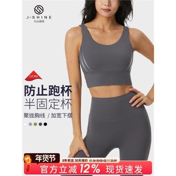 固定杯運動內衣女高強度防震跑步訓練聚攏健身bra美背心瑜伽文胸Q