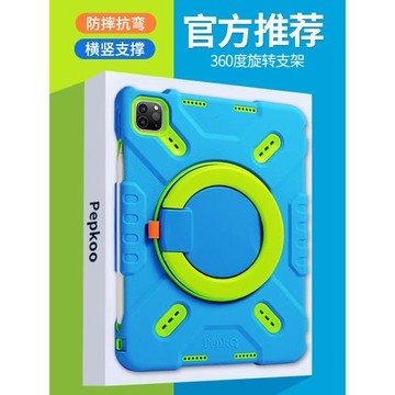 Pepkoo平板保護套適用于蘋果iPad11代2025款10硅膠air5防摔10.2寸6789電腦pro11兒童10.9防彎mini4全包2022殼
