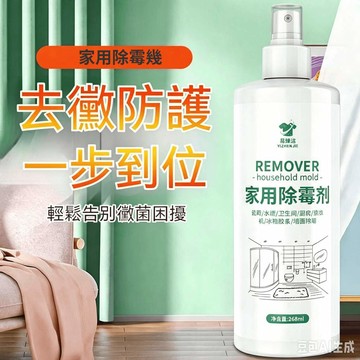 台灣出貨 除霉清潔劑 除黴菌清潔劑 家用清潔劑 居家清潔劑 強效清潔劑 皂垢清潔劑 除水垢清潔劑 水垢清潔劑 清洁剂