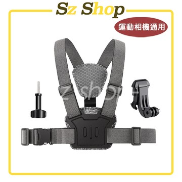 運動相機通用 新款雙機位胸帶 /運動相機胸帶 / 胸前支架 / 胸前帶 / 贈J扣+螺絲 Insta360 GoPro