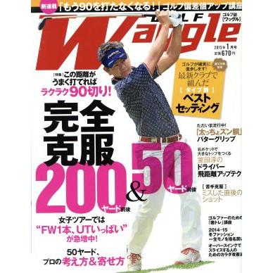 Ｗａｇｇｌｅ(２０１５年１月号) 月刊誌／実業之日本社