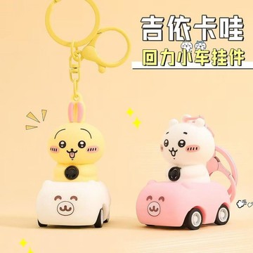 ✨動感 優選✨隔曰到貨 創意chiikawa伊卡鑰匙扣掛件可愛公仔掛飾卡通烏薩奇情侶