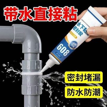 💥在臺24H💥水下粘接密封膠帶水施工堵漏補漏防水膠魚缸膠漏水中專用玻璃膠