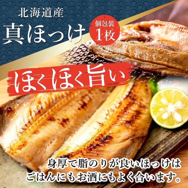 干物 干物セット 詰め合わせ 海鮮セット 干物セット極 冷凍品 食べ物 人気商品