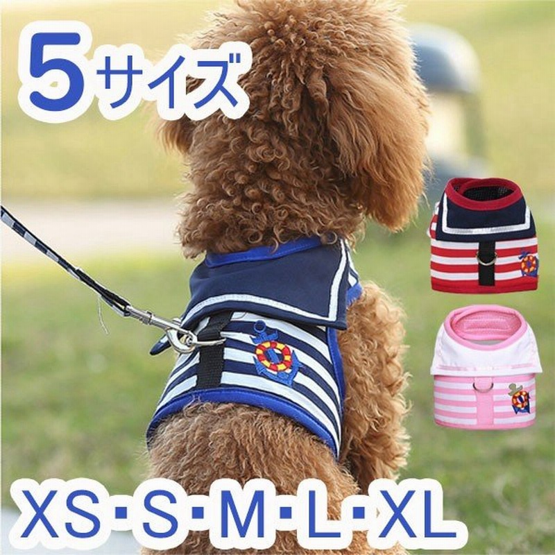 犬 散歩ペット グッズ セーラー マリン ハーネス リード ベスト ノースリーブ 首輪 ベルト 猫 春 夏 秋 冬 軽い 軽量 ペット用品 便利 いぬ ねこ 通販 Lineポイント最大get Lineショッピング