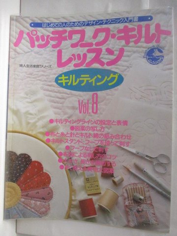 【書寶二手書T4／美工_UEM】?????? ????????_Vol.8_日文