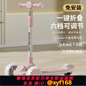 {可打統編 保固一年}滑板車兒童1-3-6-12歲以上小孩踏板可折疊男孩女寶寶15滑滑車新款