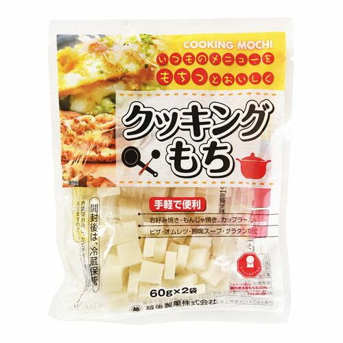 越後製菓 クッキングもち 60g×2袋 ×15 メーカー直送