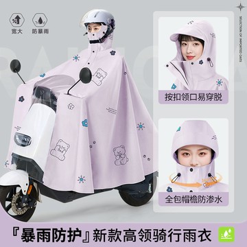⚡️精心優選⚡️高領按扣款電動車專用雨衣加大男女長款全身防暴雨電瓶車騎行雨披