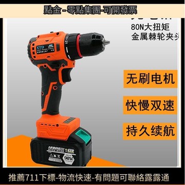 精品快銷 大功率鋰電鉆充電鉆98V無刷手電手 鉆電動螺  多功能調速電動